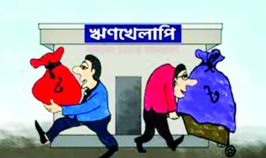 উদ্যোক্তা হতে পারবেন না ঋণখেলাপিরা
