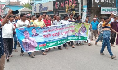 নীলফামারীতে বিএনপির বিক্ষোভ