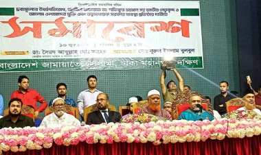 জামায়াতের সমাবেশ শুরু