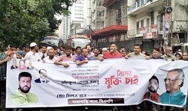 খালেদা জিয়া ও মজনু'র মুক্তির দাবিতে বিক্ষোভ মিছিল