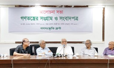 অবশ্যই নির্বাচন বানচাল করতে হবে: বদরুদ্দীন উমর