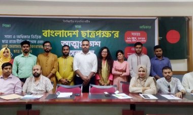 নতুন ছাত্র সংগঠন বাংলাদেশ ছাত্রপক্ষের আহবায়ক প্রিন্স, সদস্য সচিব নির্ঝর