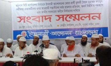 দলীয় সরকারের অধীনে নির্বাচনে যাবে না ইসলামী আন্দোলন