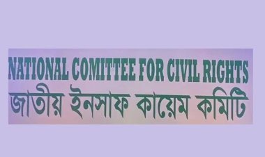 গণঅধিকার পরিষদে অস্থিরতা, যা বলল জাতীয় ইনসাফ কায়েম কমিটি