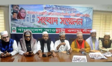‘ওলামা লীগের আমিনুলের আপত্তিকর ভিডিও দেখে আমরা লজ্জিত’
