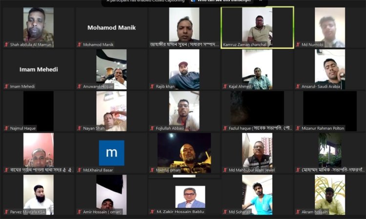 গফরগাঁও- পাগলা থানা জাতীয়তাবাদী প্রবাসী ফোরামের উদ্যোগে জিয়াউর রহমানের শাহাদাত বার্ষিকী পালিত