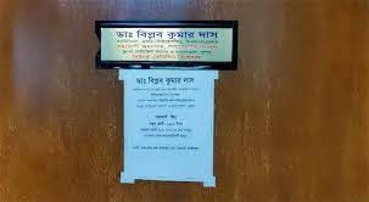 চেম্বারে কলেজছাত্রীর স্পর্শকাতর স্থানে হাত দেন চিকিৎসক