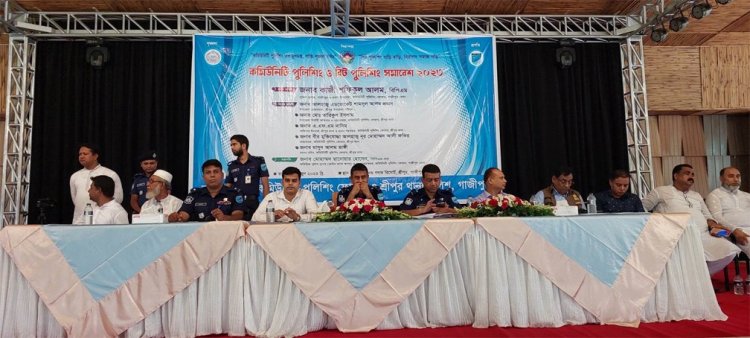 শ্রীপুরে কমিউনিটি ও বিট পুলিশের সমাবেশ অনুষ্ঠিত