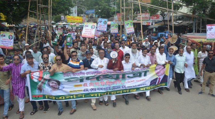 দ্রব্যমূল্যের ঊর্ধ্বগতি ও লোডশেডিংয়ের প্রতিবাদে নারায়ণগঞ্জ মহানগর বিএনপির পদযাত্রা