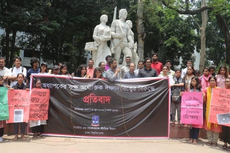 ঢাবিতে অবৈধভাবে শিক্ষকের কক্ষ দখলের প্রতিবাদে বিক্ষোভ 