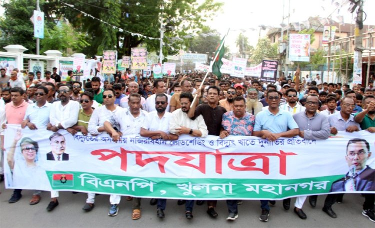 খুলনায় কেন্দ্রীয় কর্মসূচির অংশ হিসেবে নগরীতে বিএনপি’র পদযাত্রা অনুষ্ঠিত