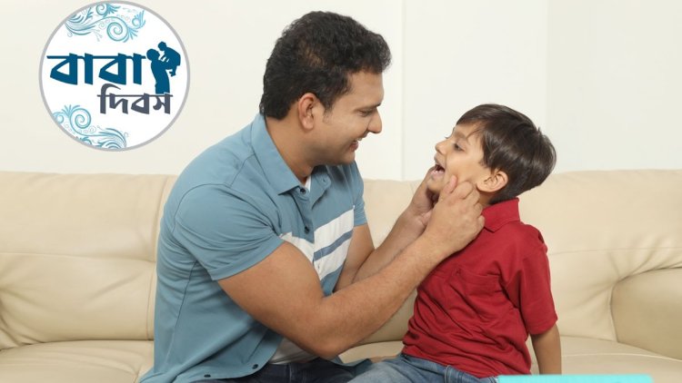 আজও বলা হয়নি, অনেক ভালোবাসি বাবা