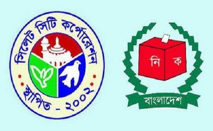 সিলেট সিটি নির্বাচন নিয়ে শঙ্কামুক্ত নয় আওয়ামী লীগ