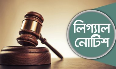 নড়াইল-১ আসনে নির্বাচনী প্রচারণায় সিনিয়র সচিব: ব্যবস্থা নিতে লিগ্যাল নোটিশ