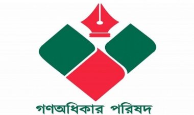 গণঅধিকার পরিষদের কার্যালয় ছাড়তে নোটিশ
