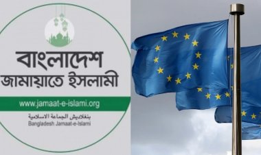জামায়াতের সঙ্গেও বৈঠক করবে ইইউ প্রতিনিধি দল
