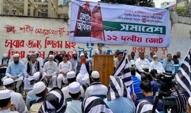 সংসদ ভেঙে তত্ত্বাবধায়ক সরকার গঠনের দাবি