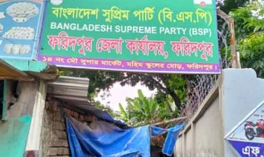 ফরিদপুরে শ্রমিক লীগ নেতার অফিসে বিএসপির কার্যালয়, অস্তিত্ব নেই বিএনএমের