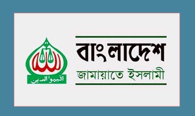 রাজধানীতে সমাবেশের অনুমতি চেয়ে ডিএমপিতে জামায়াতের আবেদন
