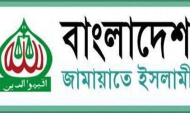 বিরোধীদলের কর্মসূচিতে হামলার নিন্দা জামায়াতের