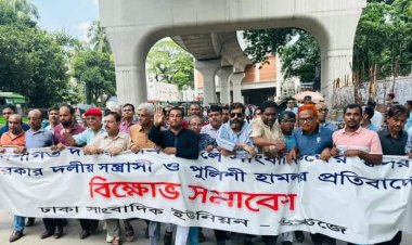 সাংবাদিক হত্যা ও নির্যাতনের প্রতিবাদে ডিইউজের বিক্ষোভ সমাবেশ