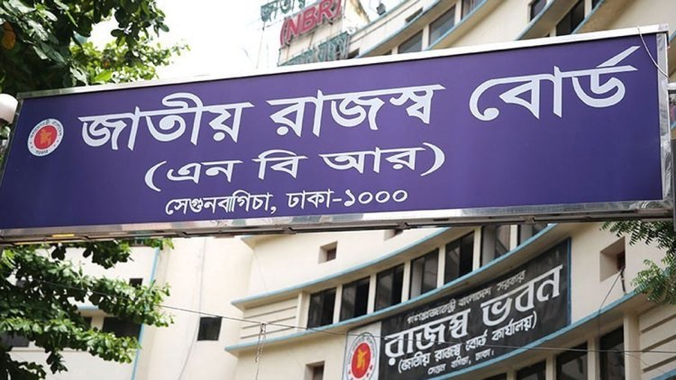 রপ্তানি আয়ে শর্ত সাপেক্ষে কর অব্যাহতি