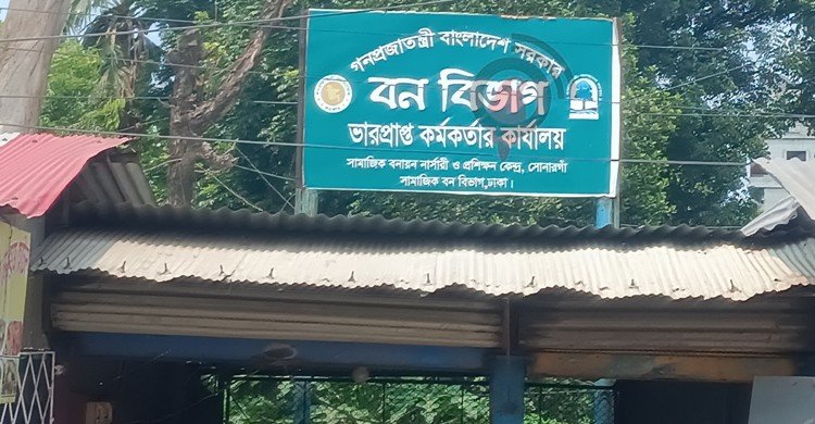 সোনারগাঁ বনবিভাগ যেন মাদকসেবীদের অভয়ারণ্য