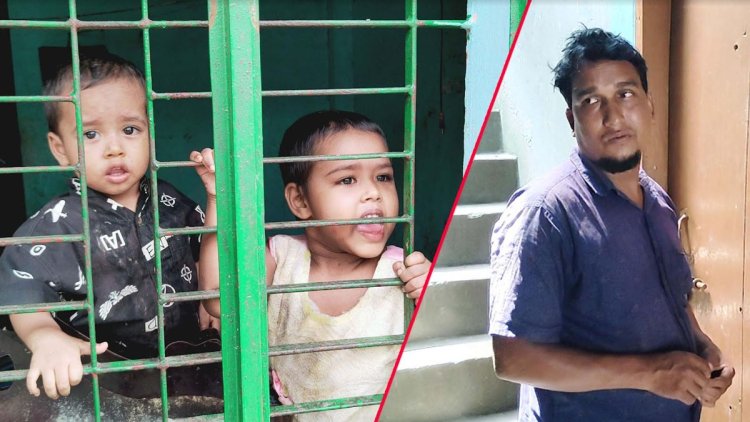 ২ সন্তানকে ঘরে তালাবদ্ধ করে জীবিকার সন্ধানে নিরুপায় বাবা