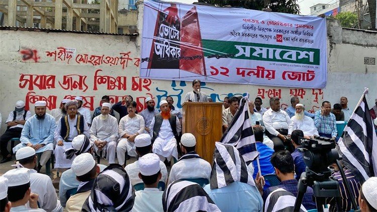 সংসদ ভেঙে তত্ত্বাবধায়ক সরকার গঠনের দাবি