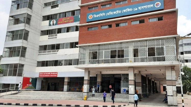 ডেঙ্গু ডেডিকেটেড হচ্ছে ডিএনসিসি কোভিড হাসপাতাল