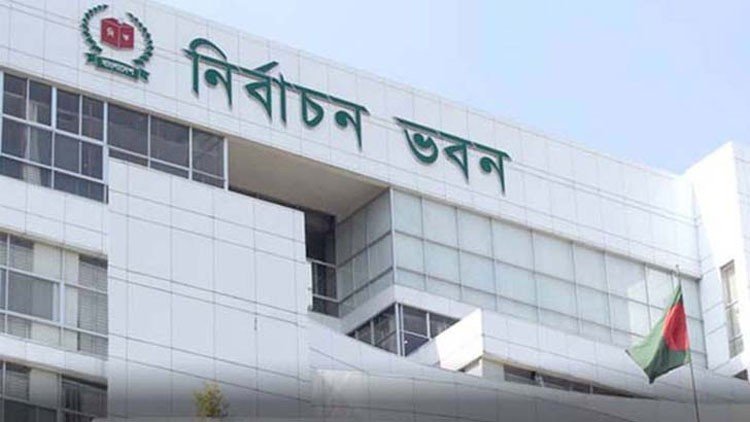 নেত্রকোণা-৪ আসনে উপনির্বাচন ২ সেপ্টেম্বর