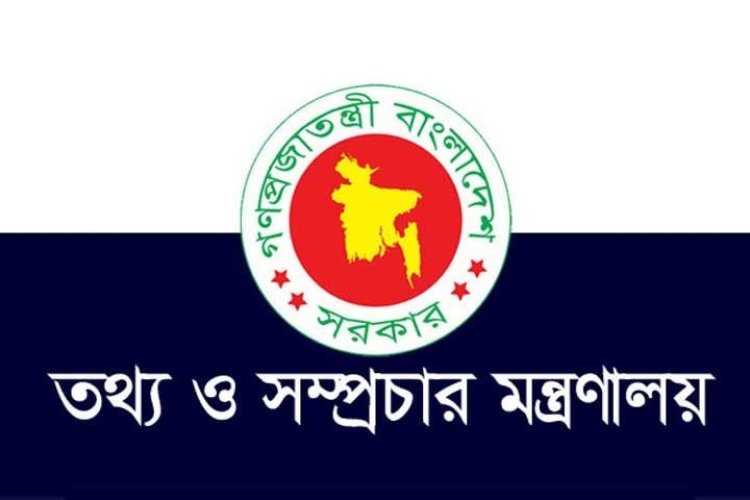 নিবন্ধনের অনুমতি পেল আরও ১২ অনলাইন পোর্টাল