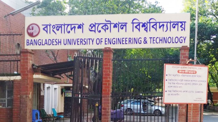 রাজনীতিতে অংশ নিতে পারবেন না শিক্ষার্থীরা, ফের বুয়েটের প্রজ্ঞাপন