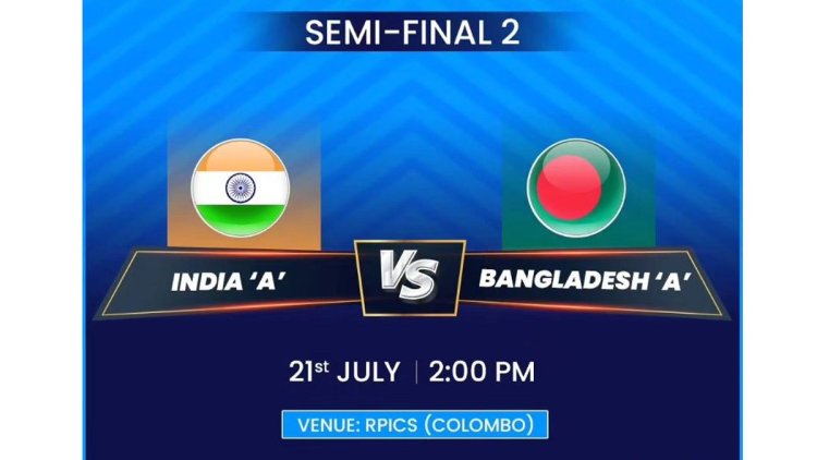 বাংলাদেশ-ভারত সেমি ফাইনাল সরাসরি দেখবেন যেভাবে
