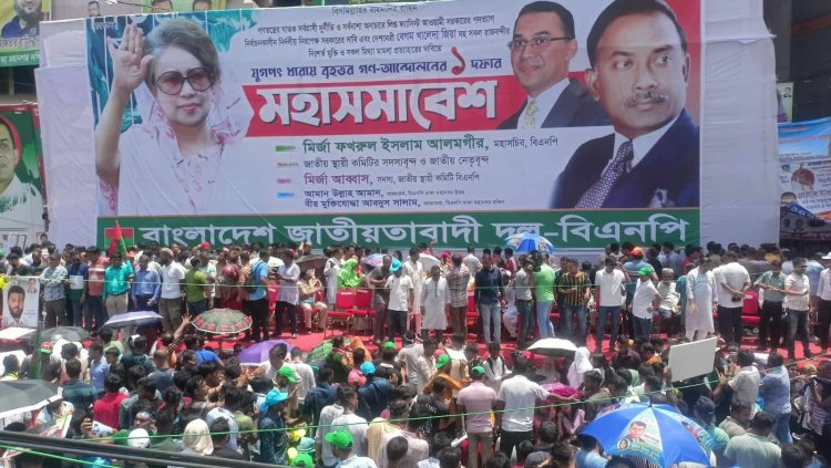 নয়াপল্টনে চলছে বিএনপির মহাসমাবেশ