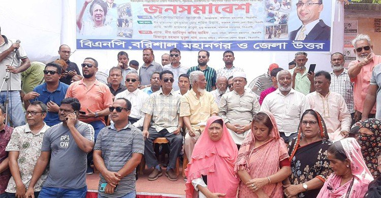 প্রয়োজনে গণগ্রেফতার হবো, তবু রাজপথ ছাড়বো না: বরিশালে জনসভায় বক্তরা