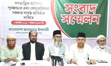 বিরোধী নেতাদের নির্বাচনে অযোগ্য ঘোষণার ষড়যন্ত্রে বিভোর সরকার: জামায়াত