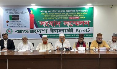  সুষ্ঠু নির্বাচনের জন্য প্রয়োজন সংবিধান সংশোধন