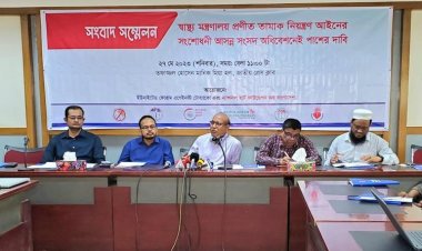  অকাল মৃত্যু ঠেকাতে তামাক নিয়ন্ত্রণ আইন সংশোধনের দাবি