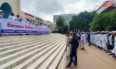 বায়তুল মোকাররমের উত্তর গেটে ইসলামী আন্দোলনের বিক্ষোভ সমাবেশ