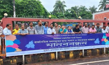 দেশকে সংঘাত থেকে রক্ষা করতে সংলাপের বিকল্প নেই: সুজন