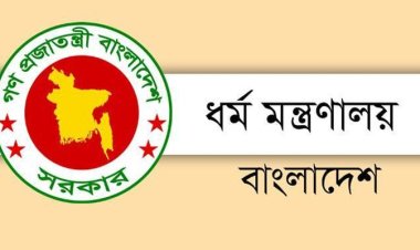 হাজিদের টাকা ফেরত দিচ্ছে মন্ত্রণালয়, যোগাযোগের অনুরোধ