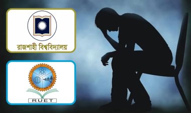 দুই বছরে রাবি-রুয়েটে ১১ শিক্ষার্থীর আত্মহত্যা