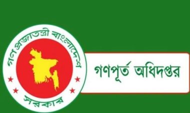 গণপুর্তের বারোটা বাজাচ্ছে কারা 