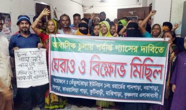 সাভারে গ্যাস না পেয়ে তিতাস অফিস ঘেরাও