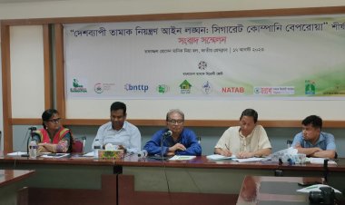  তামাক নিয়ন্ত্রণে ৮ সুপারিশ তামাকবিরোধী জোটের