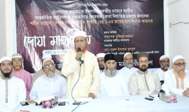 সাঈদীর জন্য জামায়াতের দোয়া মাহফিল অনুষ্ঠিত