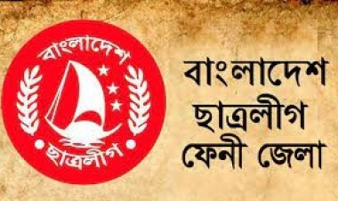 সাঈদীর মৃত্যুতে শোক, ফেনী ছাত্রলীগের ২০ নেতাকর্মী বহিষ্কার