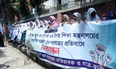 মানারাত স্কুল অ্যান্ড কলেজে শিক্ষামন্ত্রণালয়ের অযাচিত হস্তক্ষেপের প্রতিবাদে শিক্ষার্থী-অভিভাবকদের মানববন্ধন