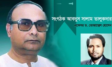 ব্যারিস্টার আব্দুস সালাম তালুকদার ছিলেন বিএনপির অন্যতম সংগঠক